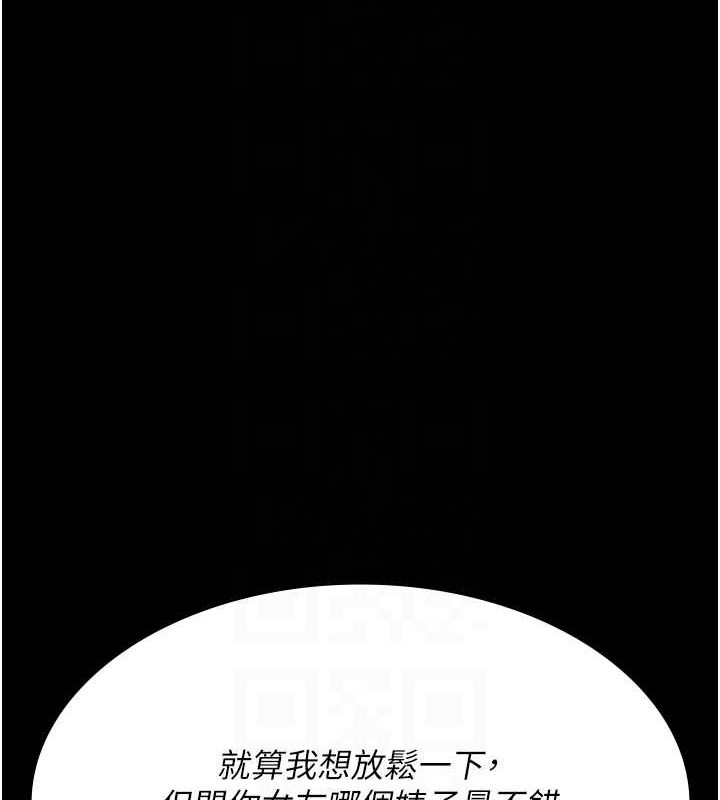第100话-肉便器嘿皮♥ - 第79.jpg页
