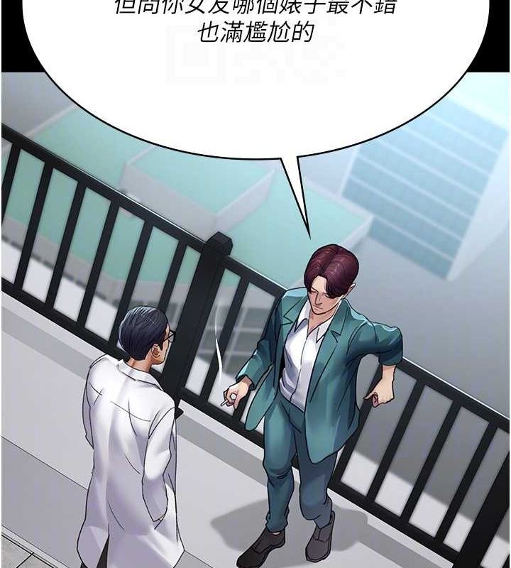 第100话-肉便器嘿皮♥ - 第80.jpg页