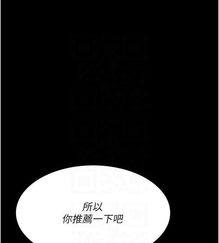 第100话-肉便器嘿皮♥ - 第82.jpg页