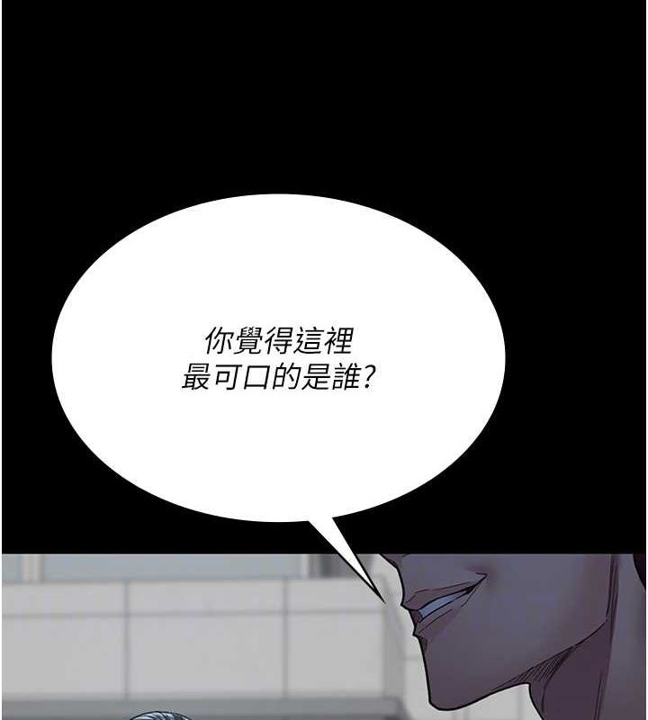 第100话-肉便器嘿皮♥ - 第85.jpg页