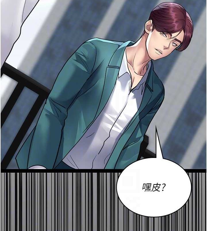 第100话-肉便器嘿皮♥ - 第91.jpg页
