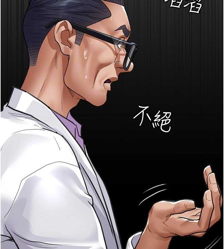 第100话-肉便器嘿皮♥ - 第93.jpg页