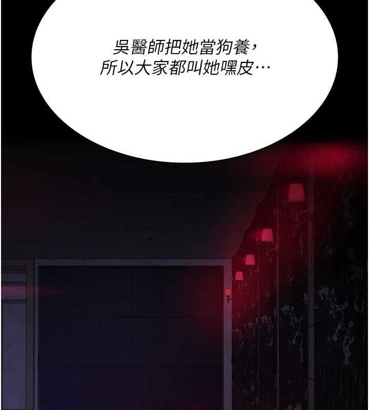 第100话-肉便器嘿皮♥ - 第96.jpg页
