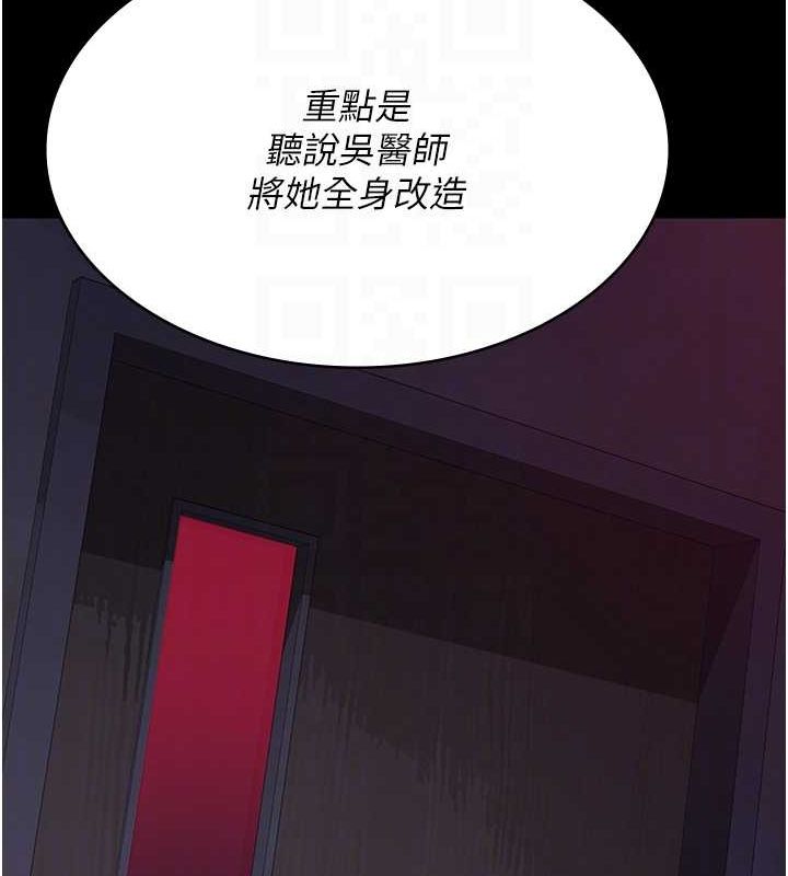 第100话-肉便器嘿皮♥ - 第99.jpg页