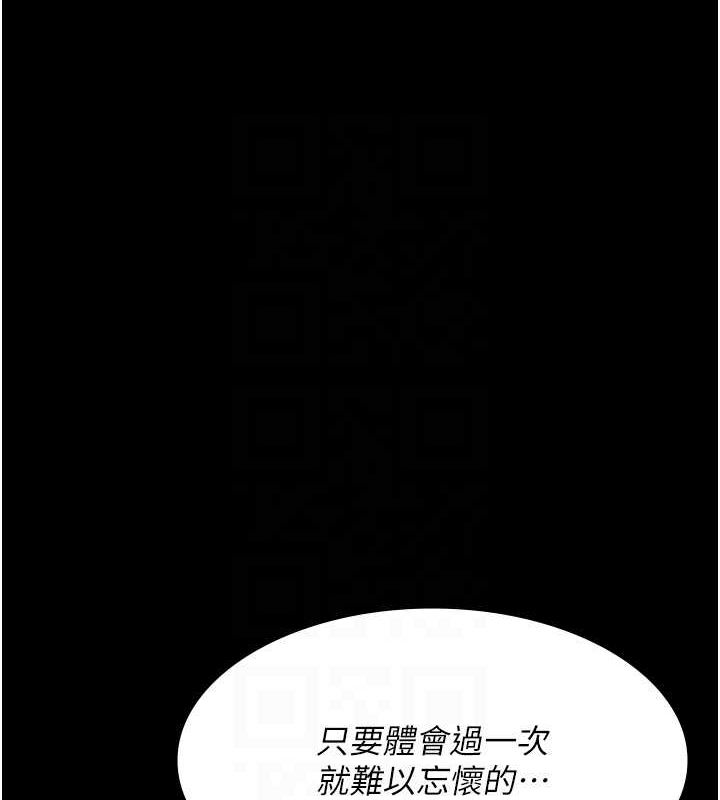 第100话-肉便器嘿皮♥ - 第101.jpg页