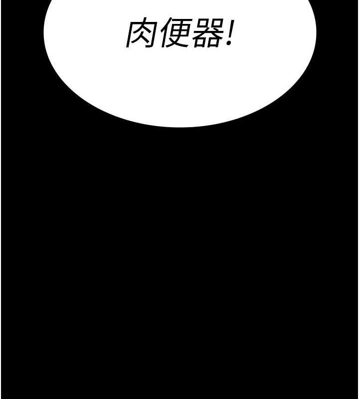 第100话-肉便器嘿皮♥ - 第104.jpg页