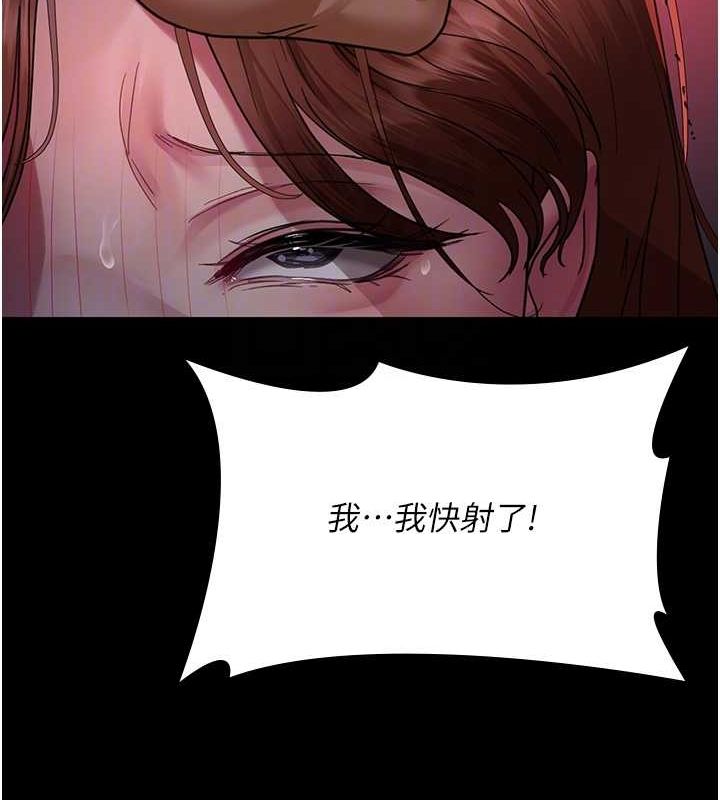 第100话-肉便器嘿皮♥ - 第119.jpg页