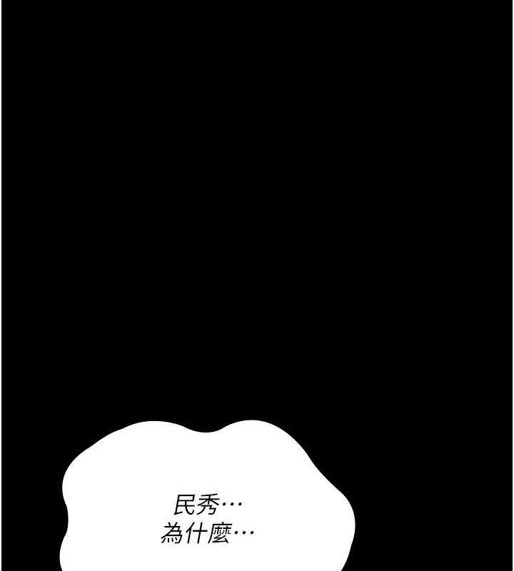 第100话-肉便器嘿皮♥ - 第123.jpg页