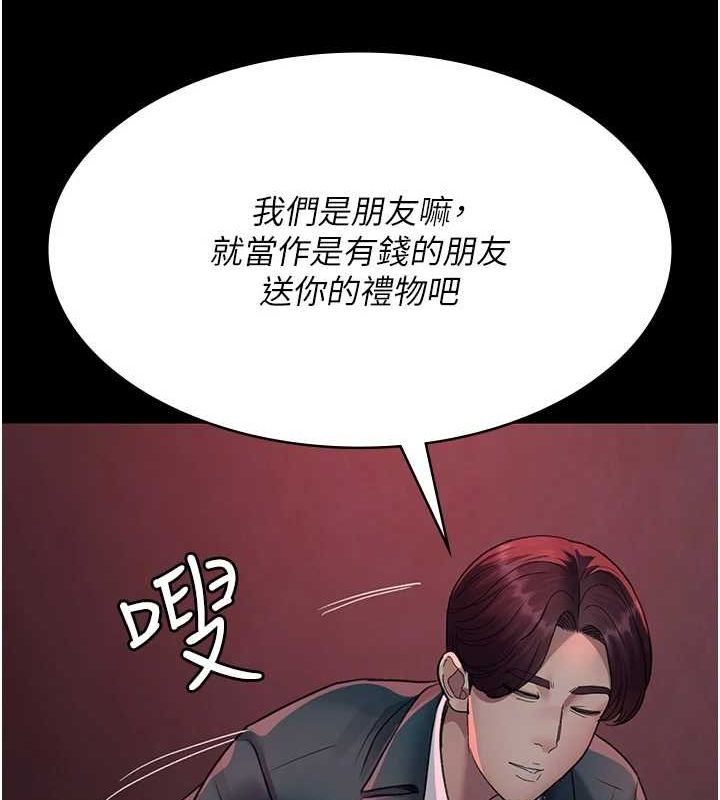 第100话-肉便器嘿皮♥ - 第126.jpg页