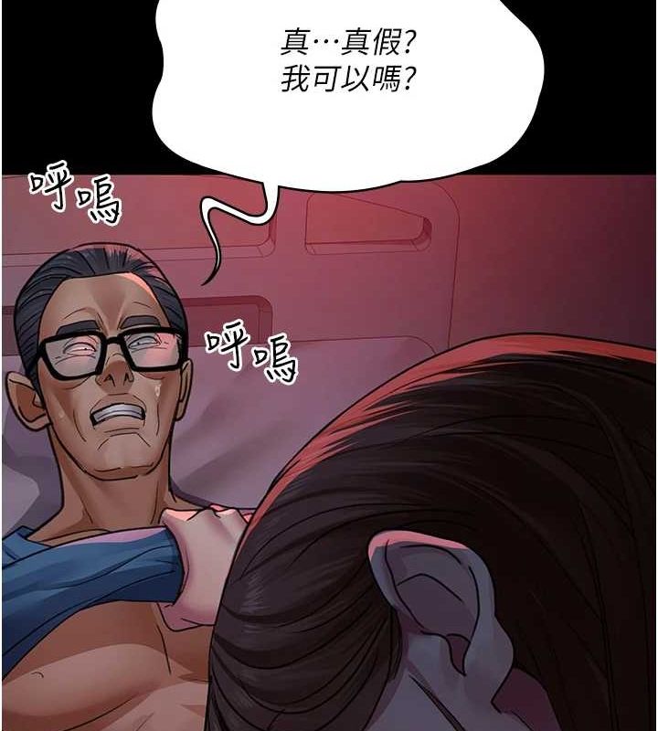 第100话-肉便器嘿皮♥ - 第129.jpg页