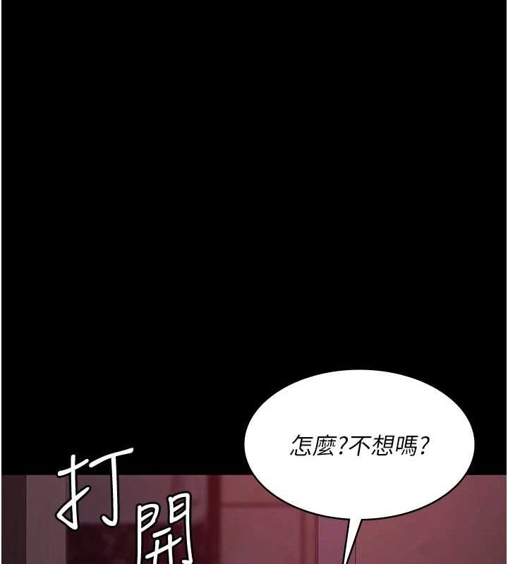 第100话-肉便器嘿皮♥ - 第131.jpg页
