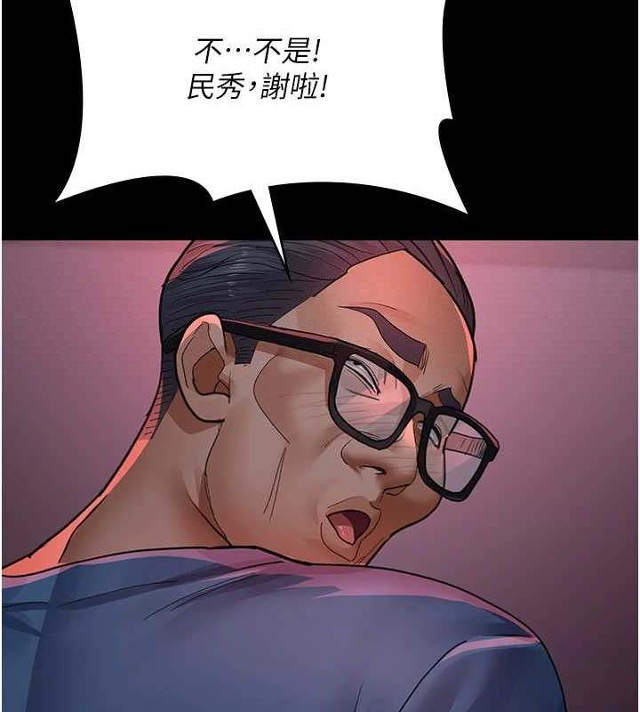 第100话-肉便器嘿皮♥ - 第134.jpg页