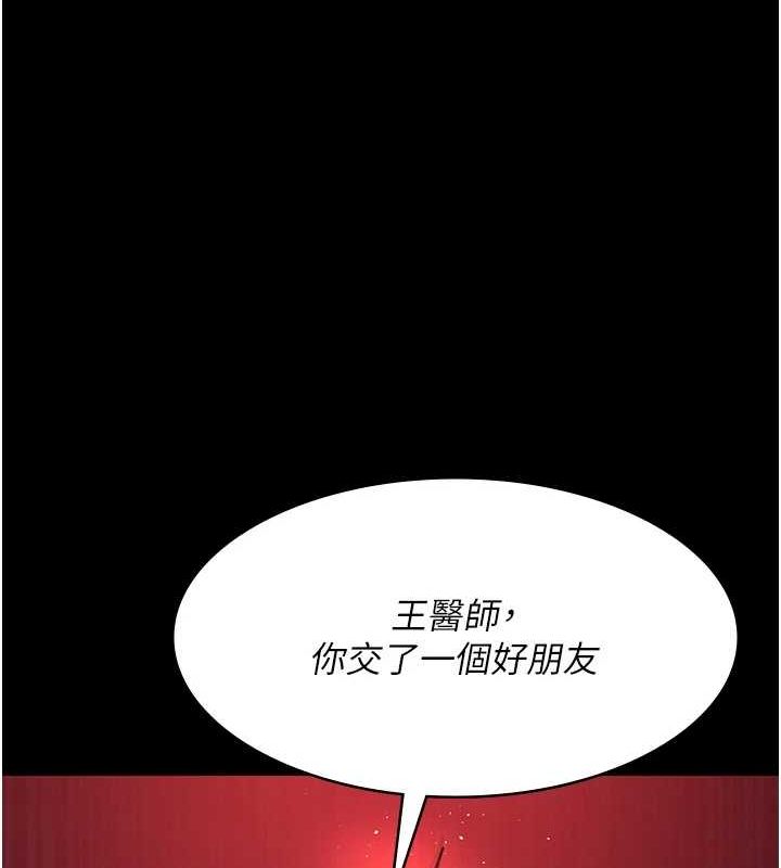 第100话-肉便器嘿皮♥ - 第142.jpg页