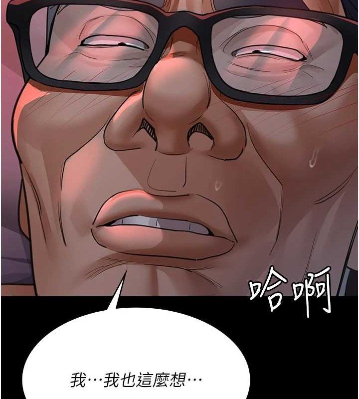 第100话-肉便器嘿皮♥ - 第146.jpg页