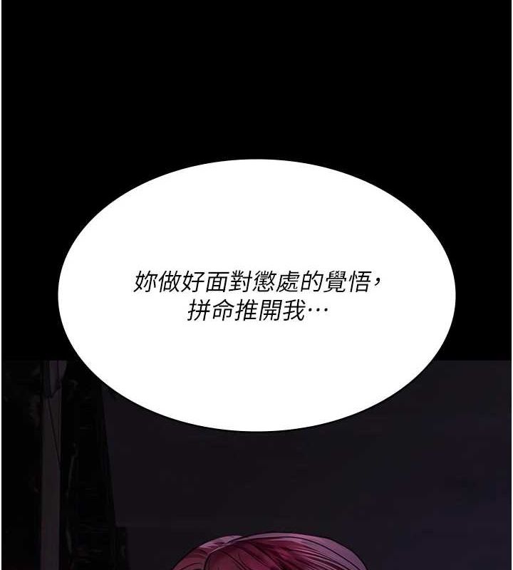 第100话-肉便器嘿皮♥ - 第162.jpg页