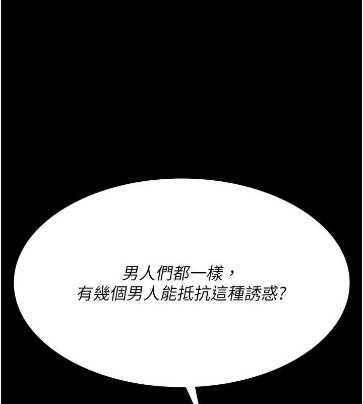 第100话-肉便器嘿皮♥ - 第168.jpg页