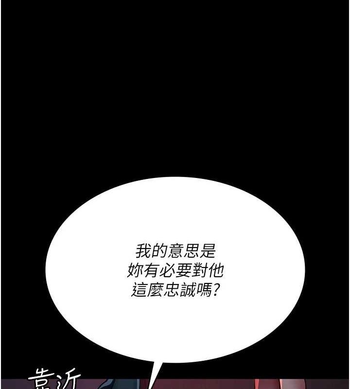 第100话-肉便器嘿皮♥ - 第171.jpg页