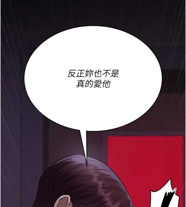 第100话-肉便器嘿皮♥ - 第174.jpg页