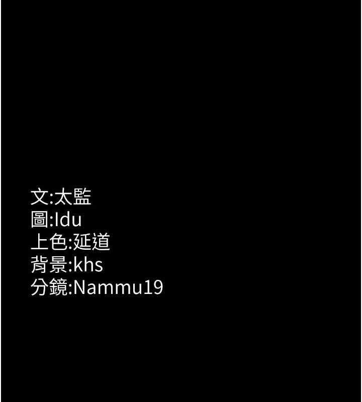 第100话-肉便器嘿皮♥ - 第179.jpg页