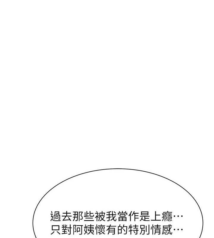 第93话-确认关係的一炮 - 第1.jpg页