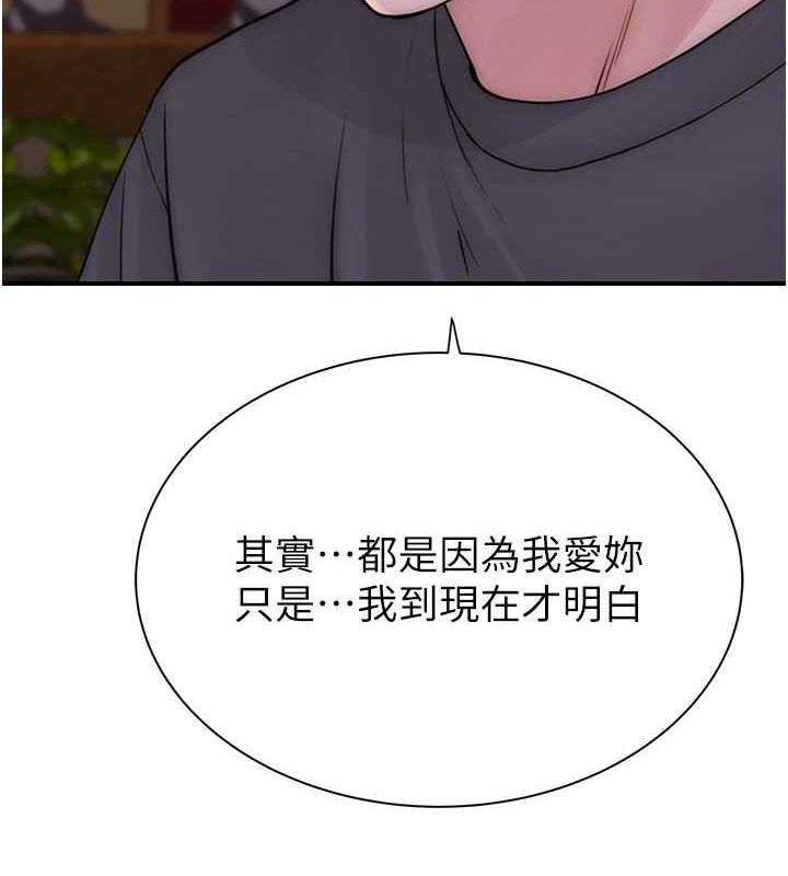 第93话-确认关係的一炮 - 第3.jpg页