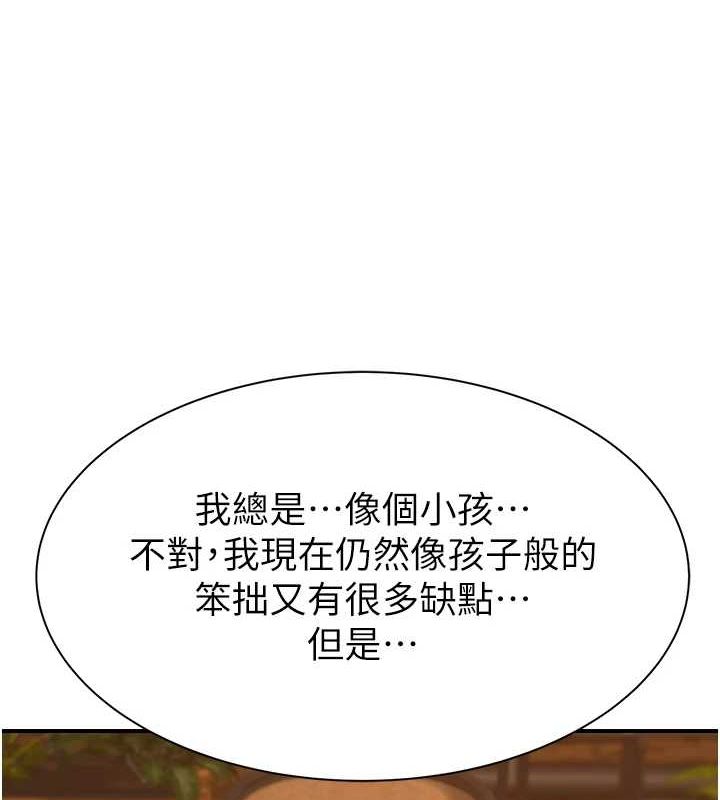第93话-确认关係的一炮 - 第4.jpg页