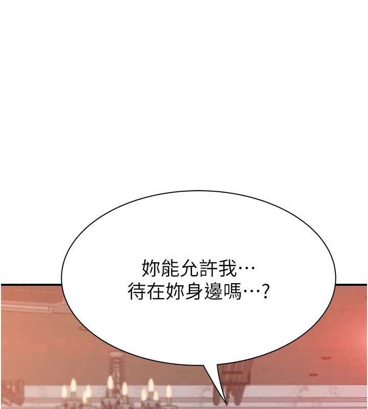 第93话-确认关係的一炮 - 第8.jpg页