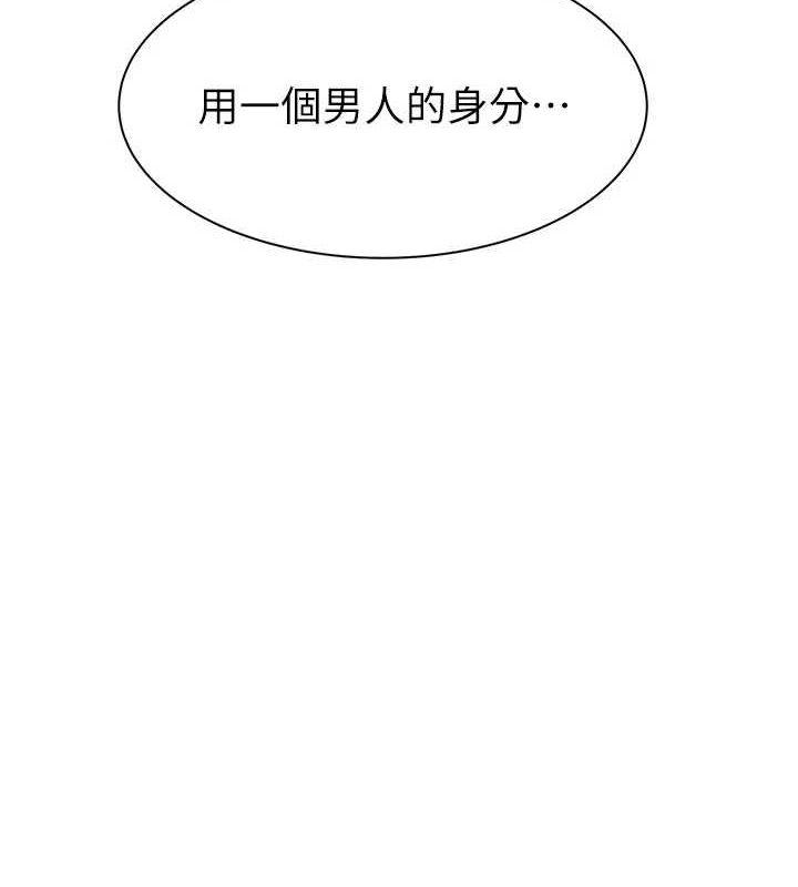 第93话-确认关係的一炮 - 第10.jpg页