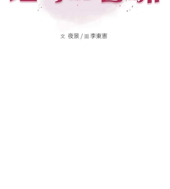 第93话-确认关係的一炮 - 第12.jpg页