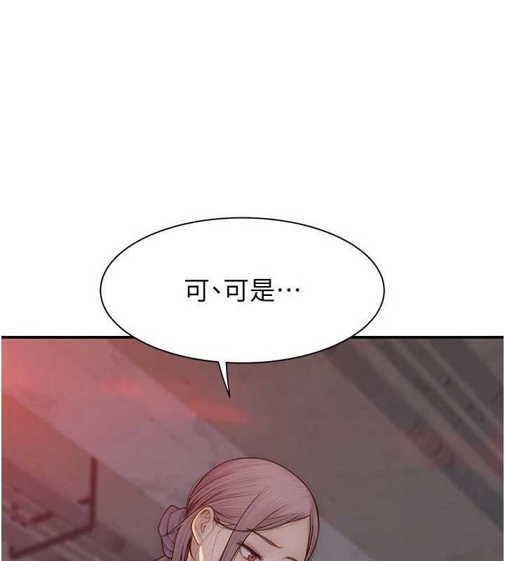 第93话-确认关係的一炮 - 第16.jpg页