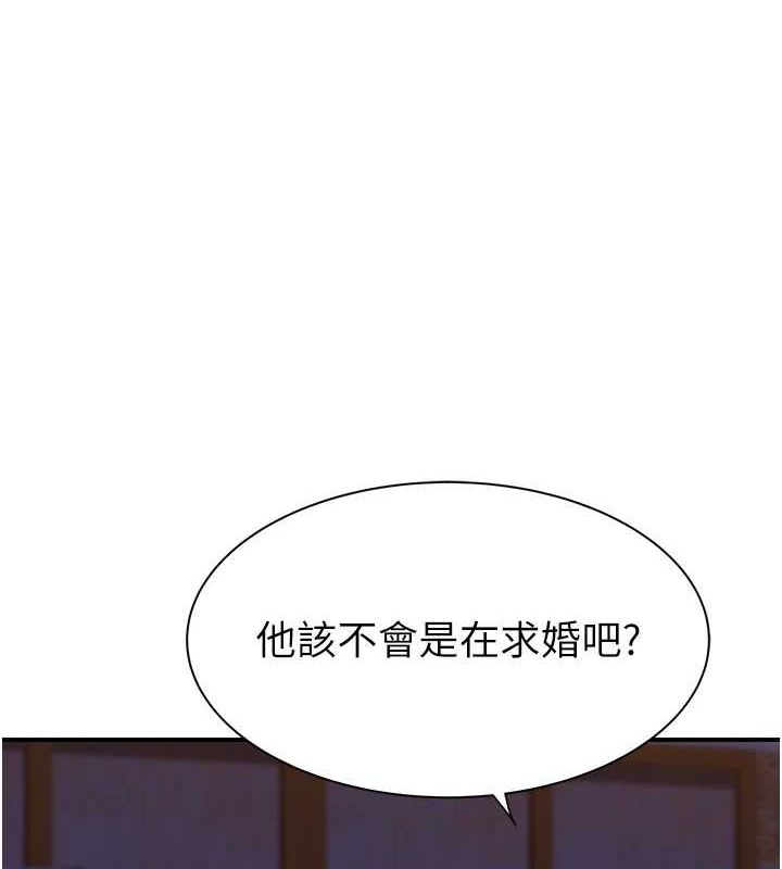 第93话-确认关係的一炮 - 第19.jpg页