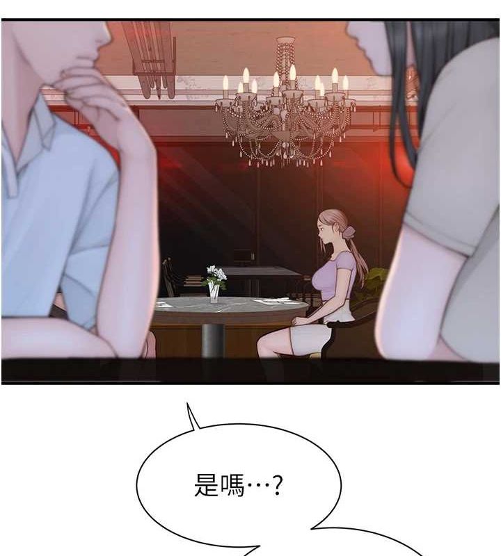 第93话-确认关係的一炮 - 第22.jpg页
