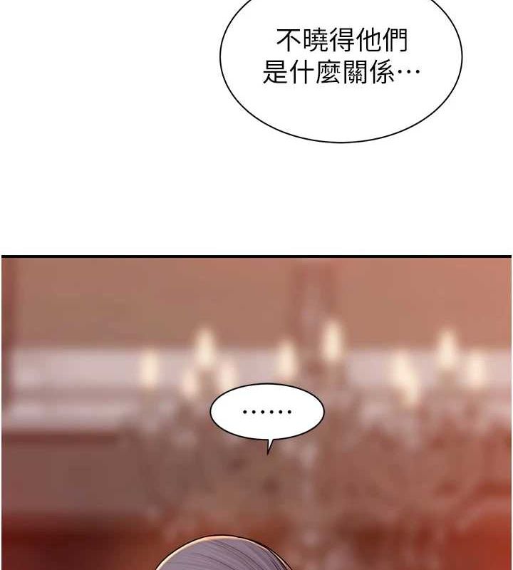 第93话-确认关係的一炮 - 第23.jpg页