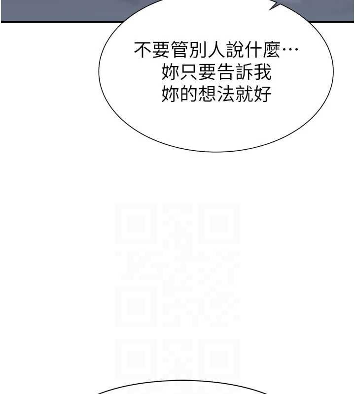 第93话-确认关係的一炮 - 第29.jpg页