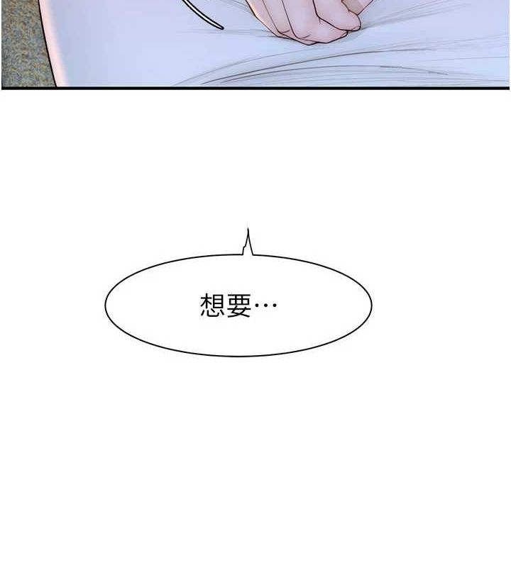 第93话-确认关係的一炮 - 第36.jpg页