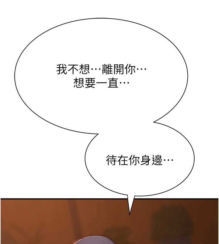 第93话-确认关係的一炮 - 第40.jpg页