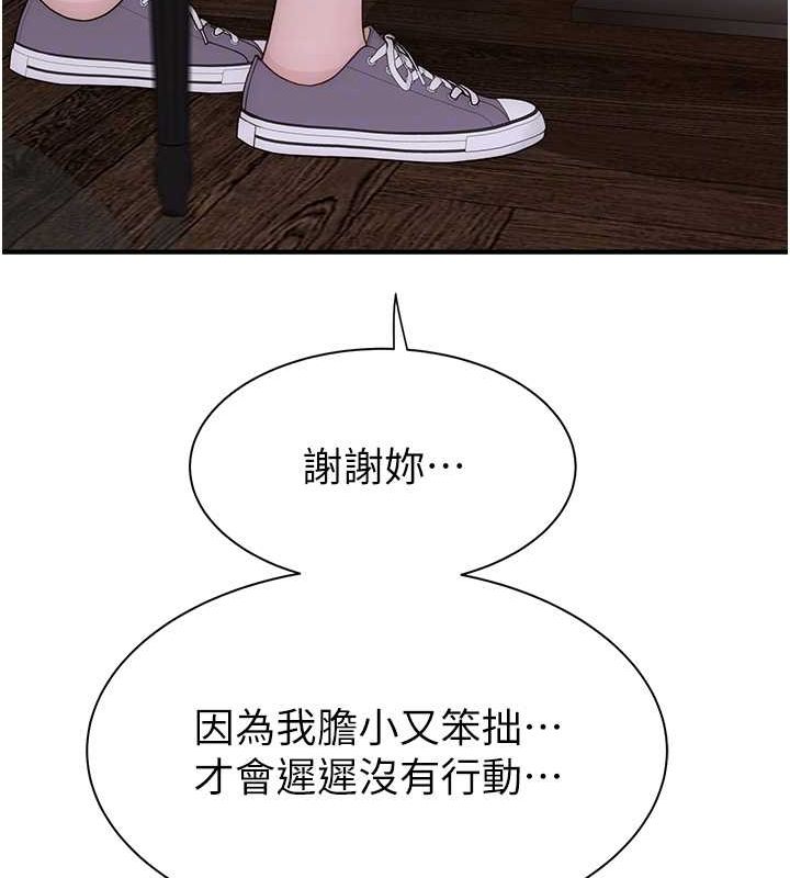 第93话-确认关係的一炮 - 第44.jpg页