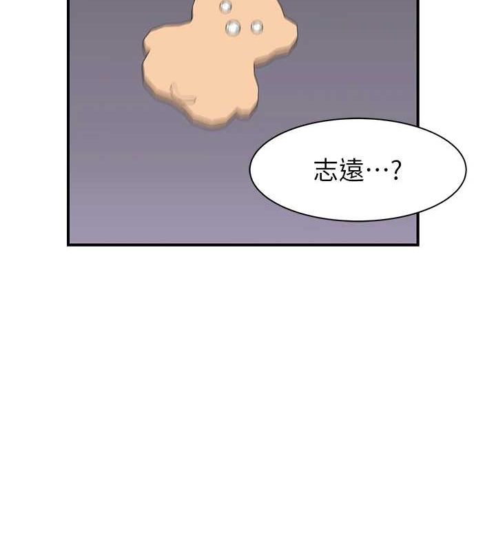 第93话-确认关係的一炮 - 第47.jpg页
