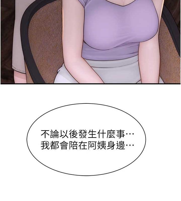 第93话-确认关係的一炮 - 第50.jpg页