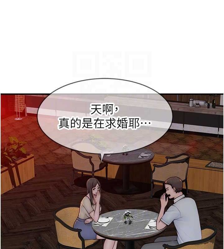 第93话-确认关係的一炮 - 第51.jpg页