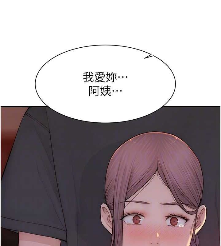 第93话-确认关係的一炮 - 第54.jpg页