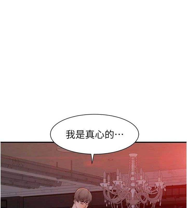 第93话-确认关係的一炮 - 第57.jpg页