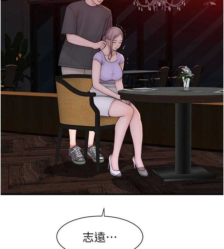 第93话-确认关係的一炮 - 第58.jpg页