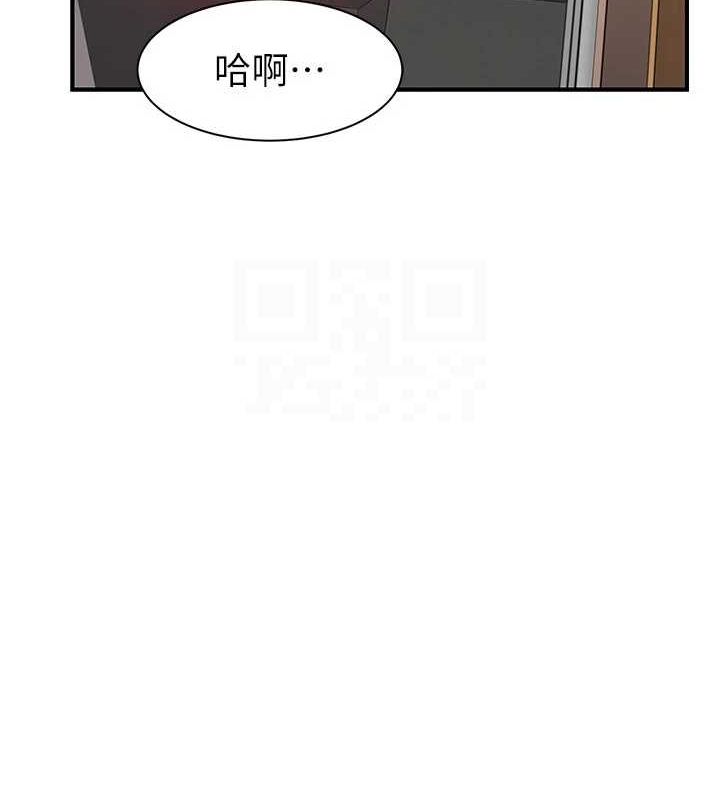 第93话-确认关係的一炮 - 第64.jpg页