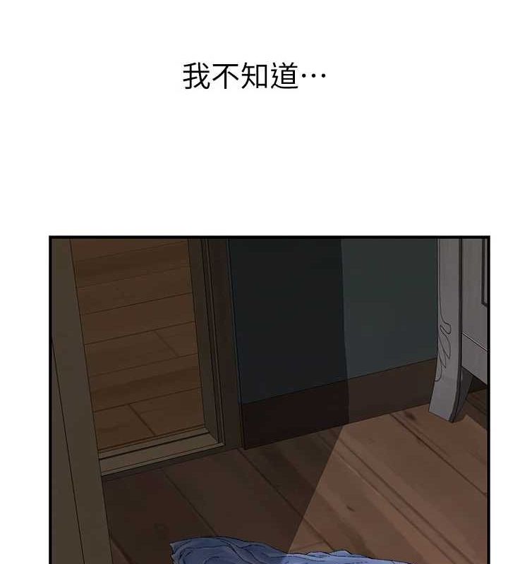 第93话-确认关係的一炮 - 第67.jpg页