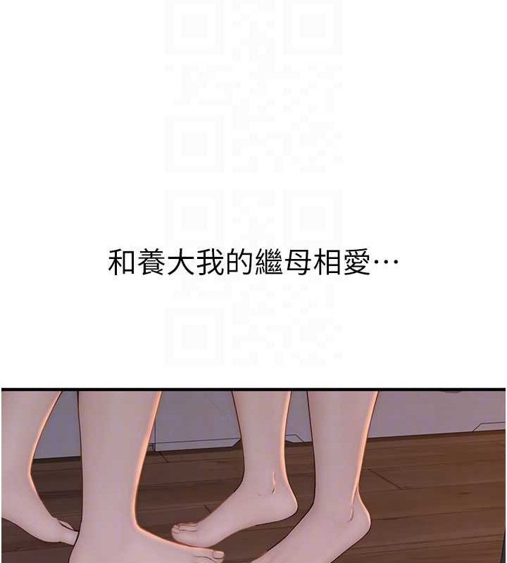 第93话-确认关係的一炮 - 第69.jpg页