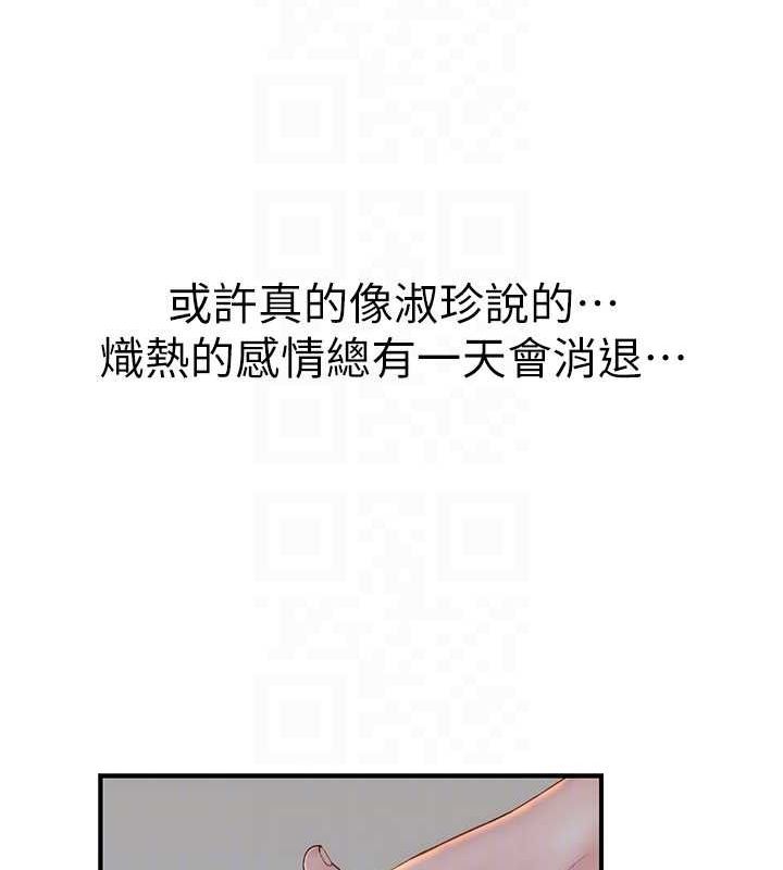 第93话-确认关係的一炮 - 第74.jpg页