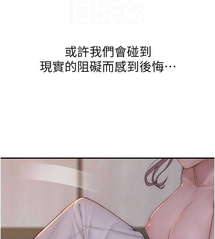第93话-确认关係的一炮 - 第77.jpg页