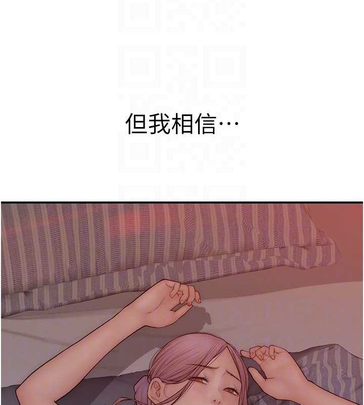 第93话-确认关係的一炮 - 第81.jpg页