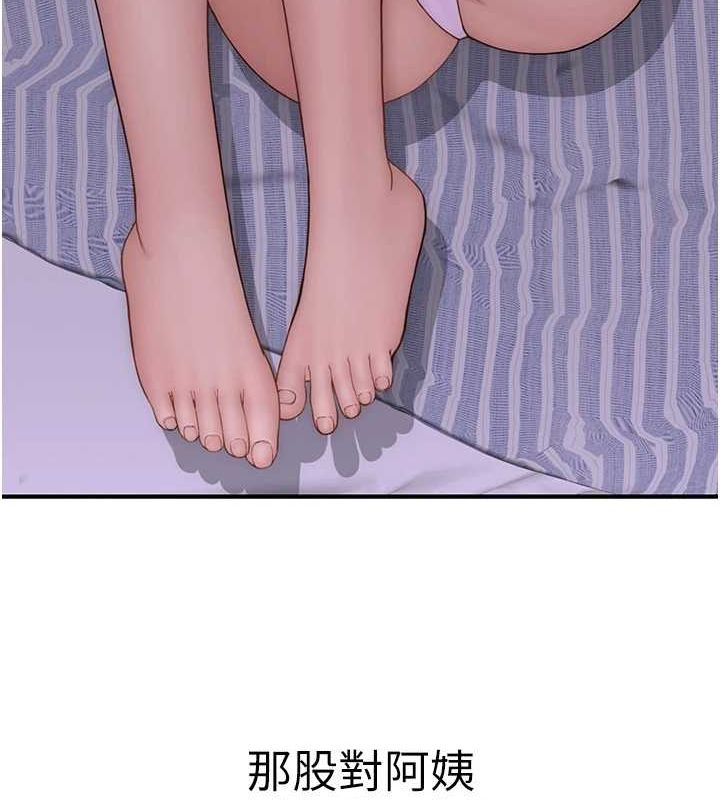 第93话-确认关係的一炮 - 第83.jpg页